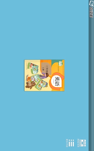 人教PEP英语三年级上册