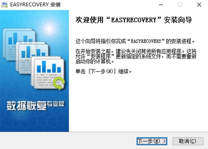 easyrecovery手机版 easyrecovery手机版