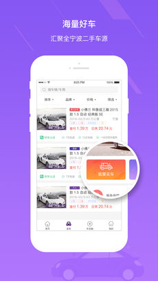 聚元好车 聚元好车