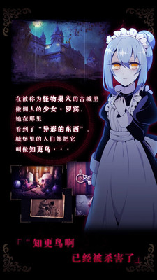 笼庭的知更鸟 中文版