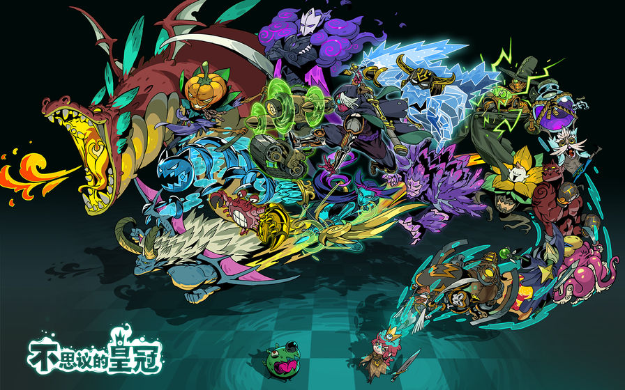 不思议的皇冠 中文版