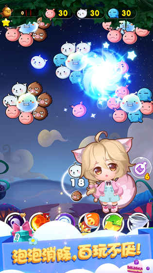 开心萌宠泡泡龙