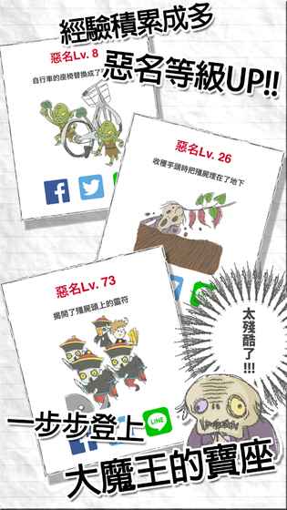 魔王(笑) 魔王(笑)