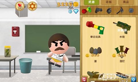 暴打大老板2 暴打大老板2