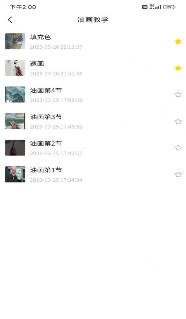 迅捷云盘 迅捷云盘