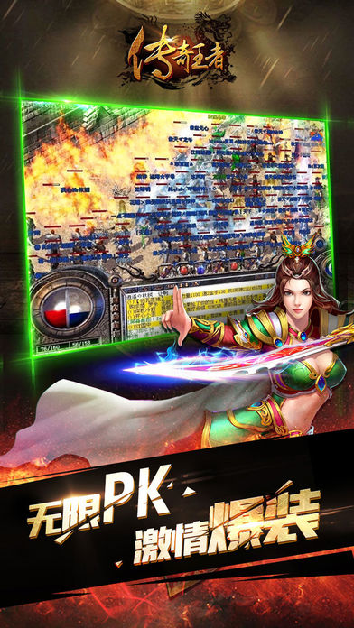 传奇 1.76复古版