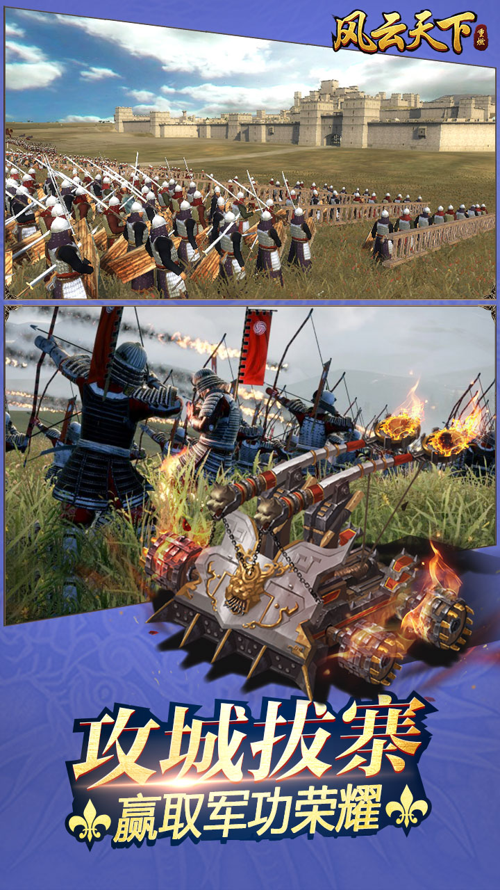 风云天下ol官网