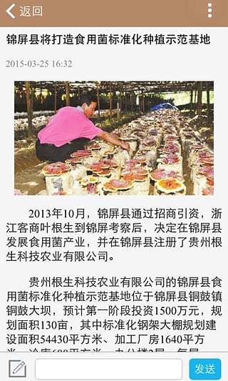 食用菌商务网 食用菌商务网