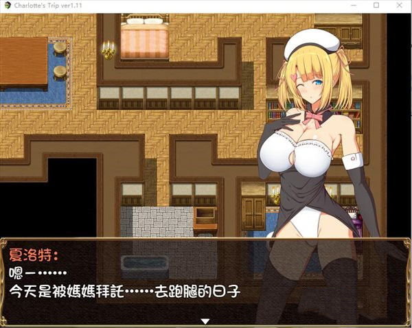 见习魔术师夏洛特 见习魔术师夏洛特