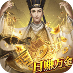 叫我大掌柜：日进斗金