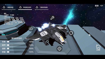 星空-登陆行星 星空-登陆行星