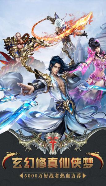 一传奇一神兽H5