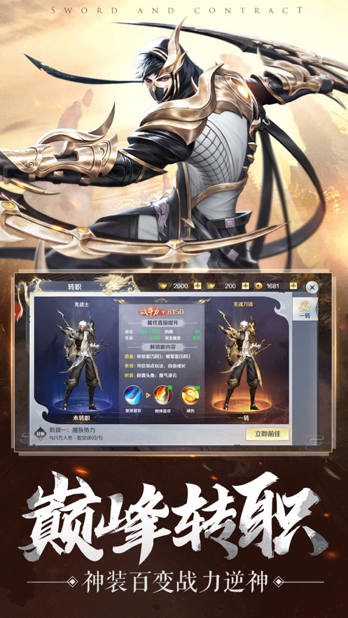 黎明游侠：审判降临