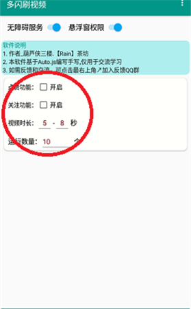 抖音自动刷金币