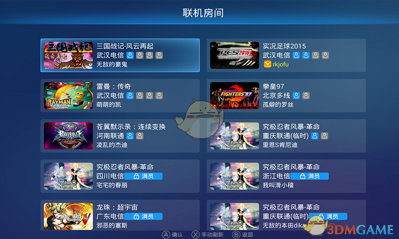 格来云游戏 格来云游戏