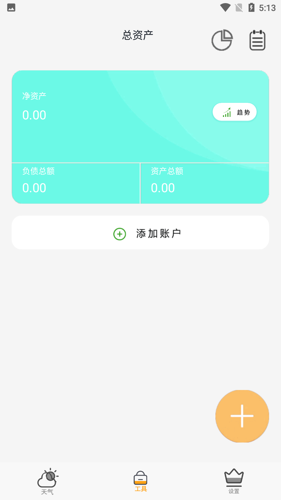 快快查天气