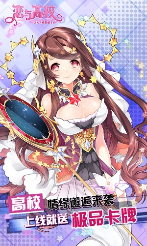 恋与高校 恋与高校