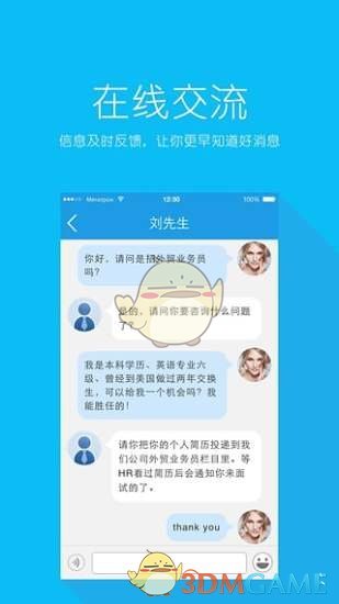 新航线人力 新航线人力