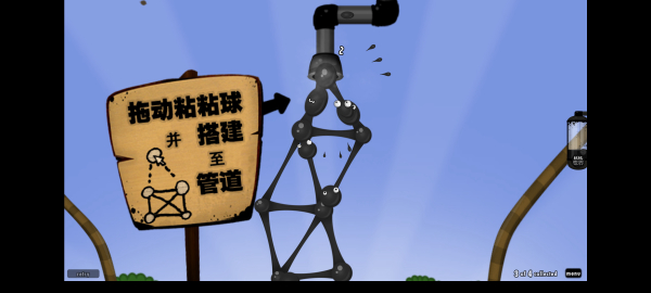 黏黏世界 汉化版