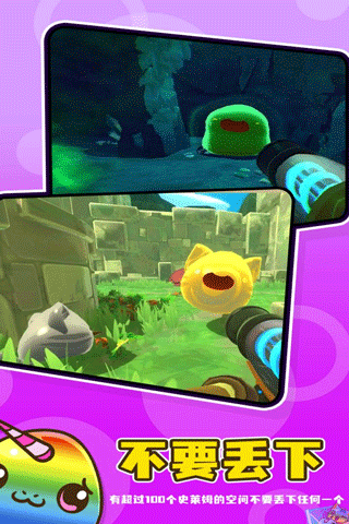 史莱姆农场2 中文版免费