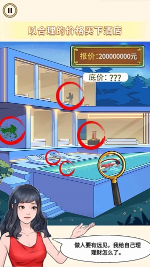 女神来闯关 女神来闯关