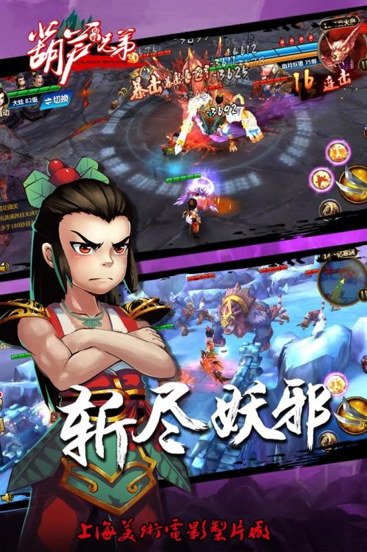 少年葫芦娃 少年葫芦娃