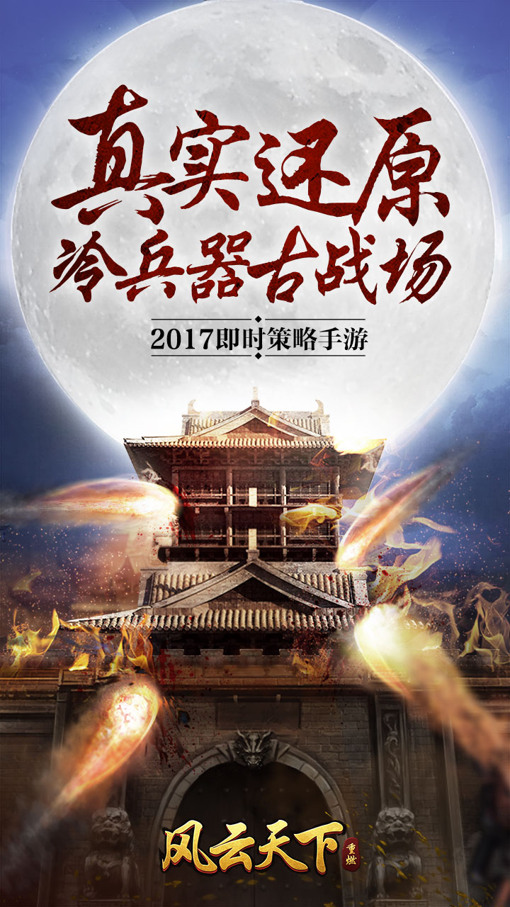 风云天下ol官网 风云天下ol官网