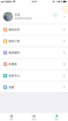 伴学优课 伴学优课