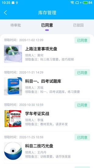 雪松驾助校 雪松驾助校