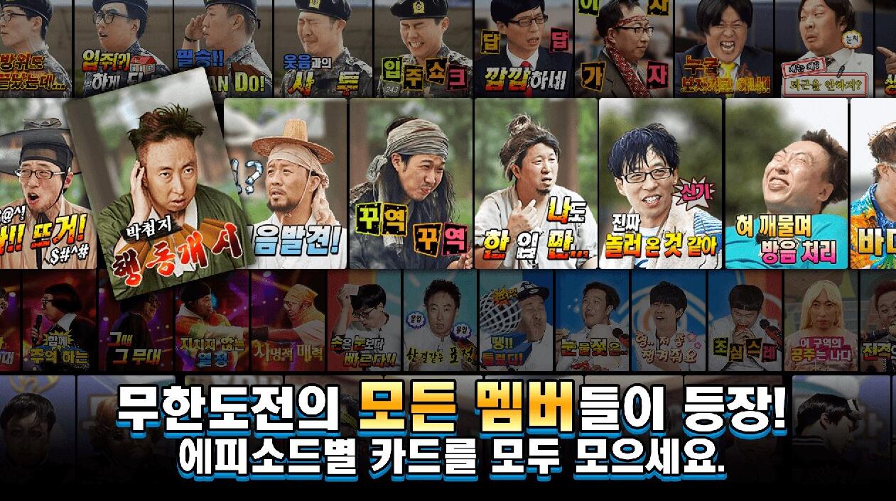 무한도전 틀린그림찾기