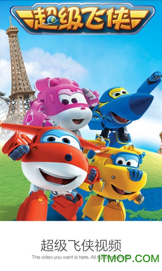 超级飞侠视频
