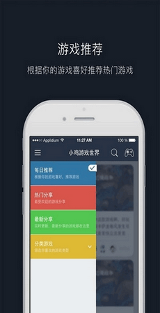 小鸡游戏世界 激活映射 小鸡游戏世界 激活映射