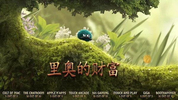 里奥的财富 TV版