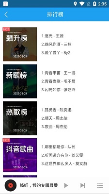 畅听音乐 畅听音乐