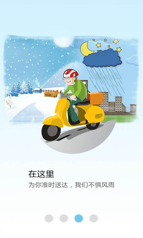 幸福渭南 幸福渭南