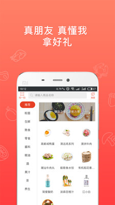 胖吴货栈 胖吴货栈