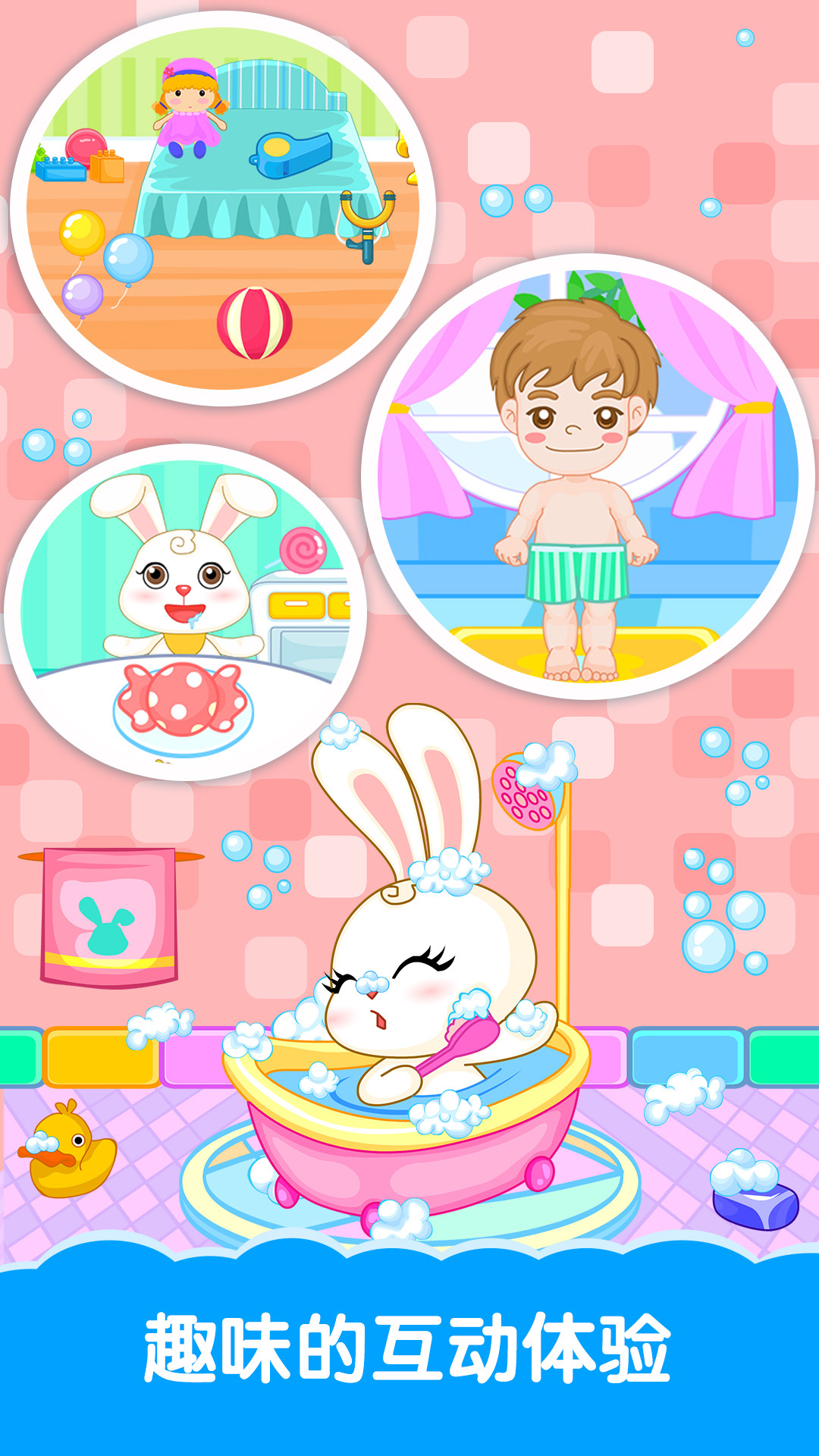 宝宝生活基本功