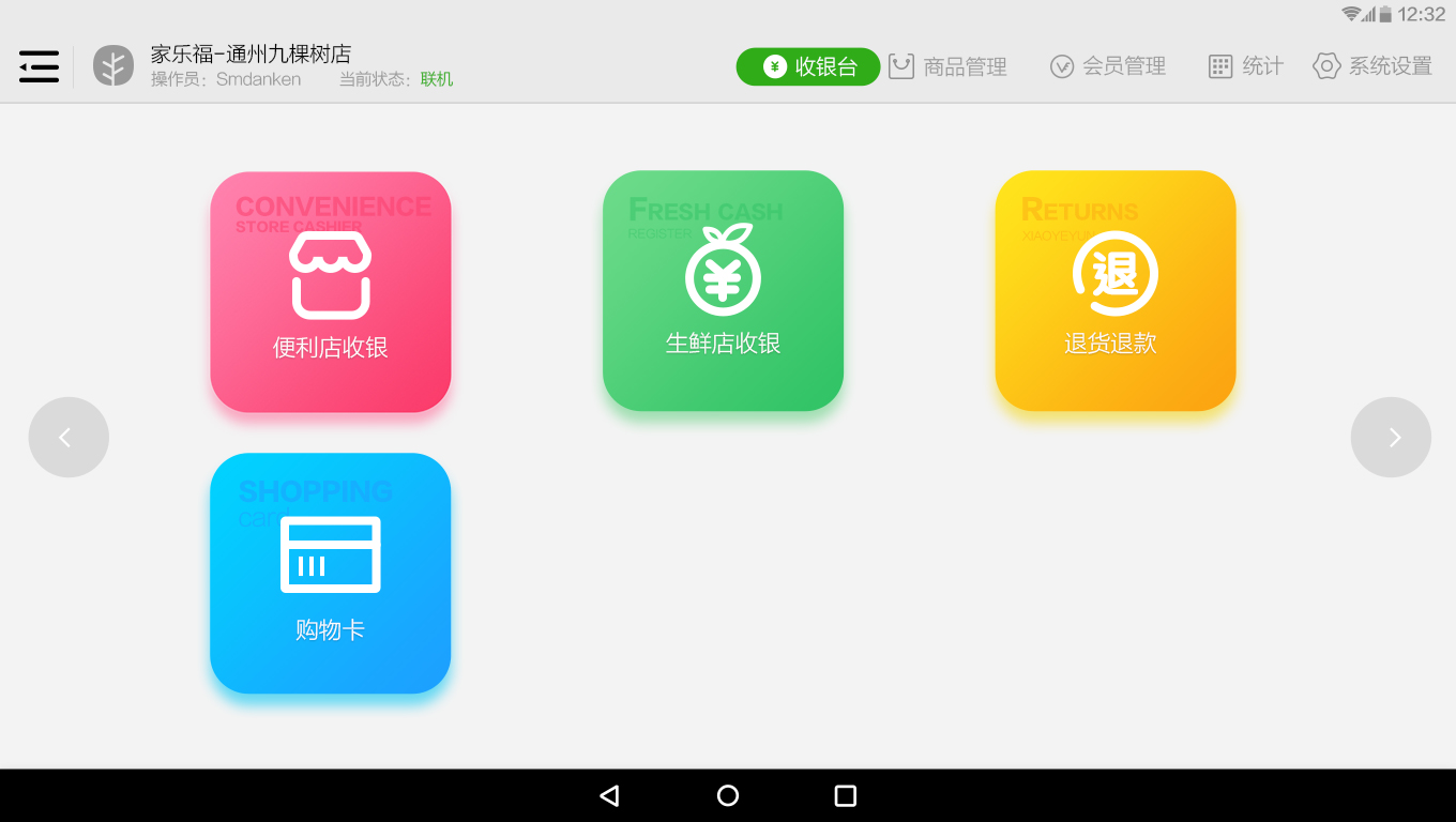 小叶收银 小叶收银