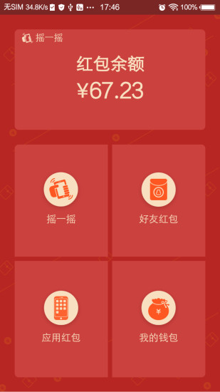 1元淘金-手机赚钱