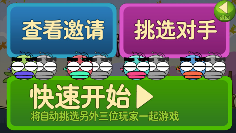 小鸟快跑 小鸟快跑