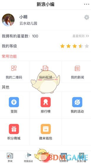 微新闻社 微新闻社