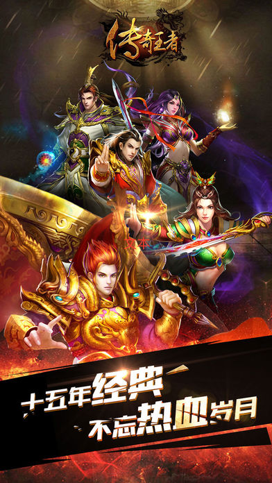 传奇 1.76复古版 传奇 1.76复古版