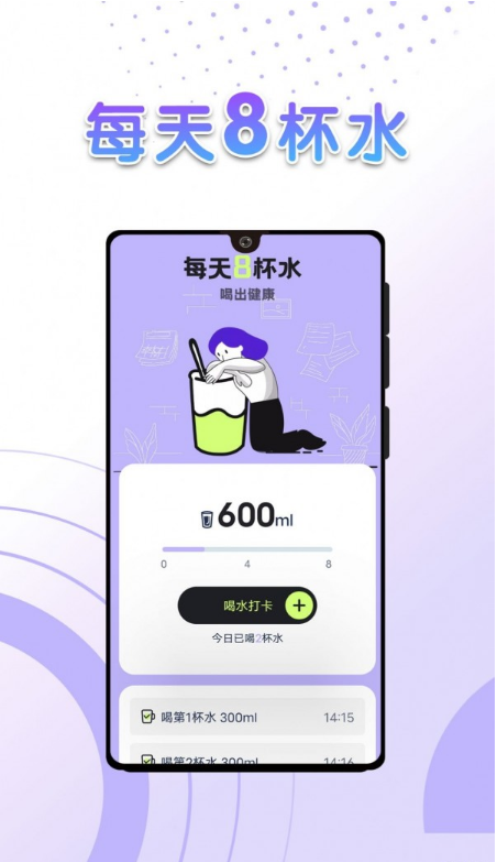 流动全民计步 流动全民计步