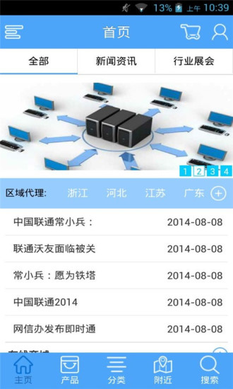 网络通信 网络通信