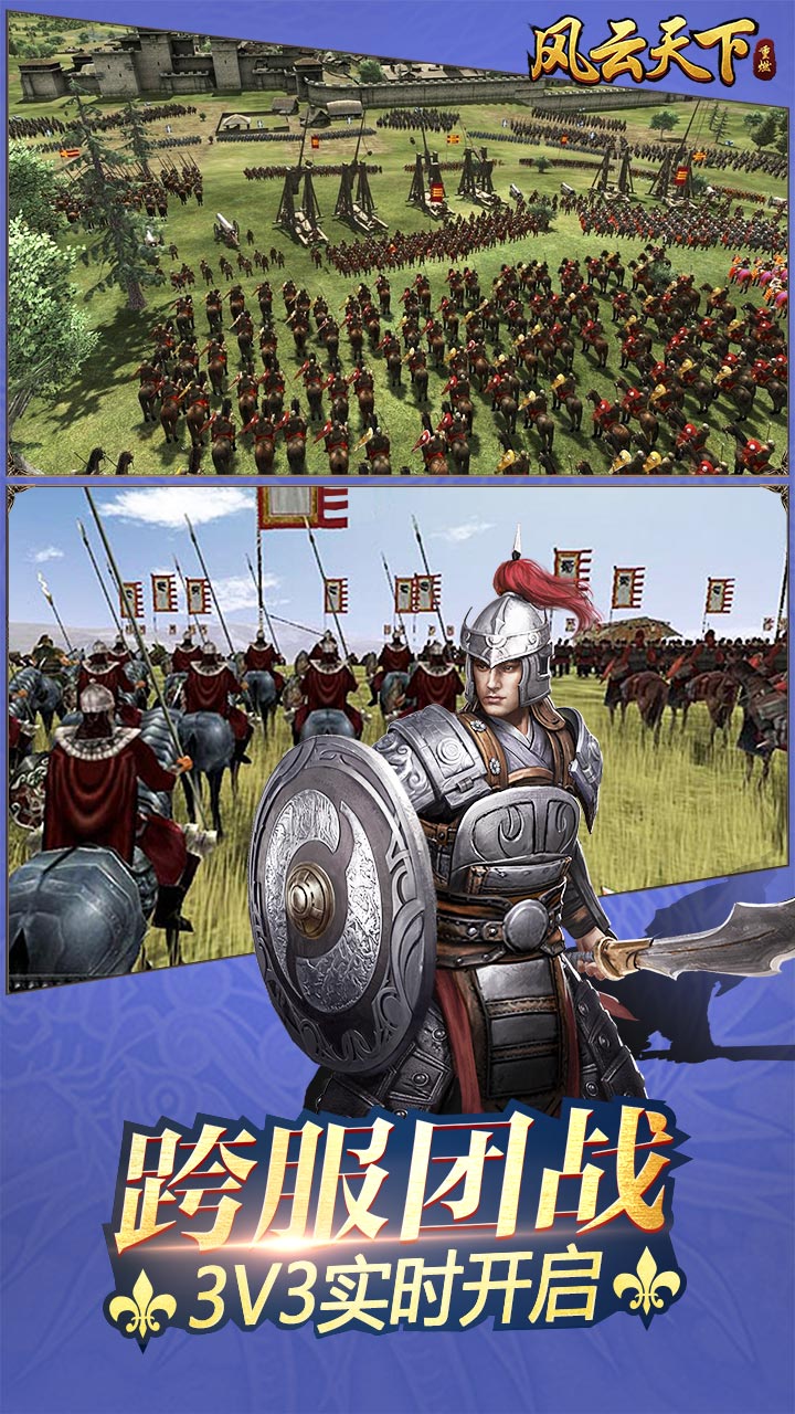 风云天下ol官网