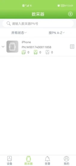 Energy Store储能监控系统 Energy Store储能监控系统