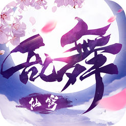莽荒纪2（神魔乱舞）