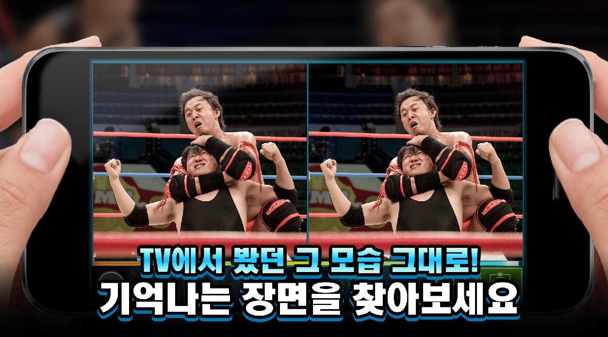 무한도전 틀린그림찾기