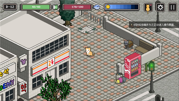 流浪猫的故事 汉化安卓版