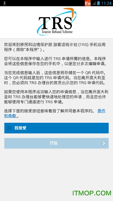 澳大利亚TRS退税app(Tourist refund Scheme)